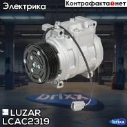 ���������� ������������ ��� �/� CR-V (02-) Luzar ���. LCAC2319 LCAC2319 ����