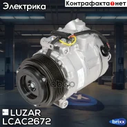 ���������� ������������ ��� �/� X5 (E70N) (10-) 3.0D Luzar ���. LCAC2672 LCAC2672 ����