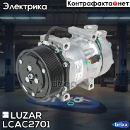 ���������� ������. Scania (P, G, R-series) (04-) Luzar ���. LCAC 2701 LCAC2701 ����