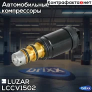 ������ �������. ����������� ������. Mercedes-Benz ML (W164) (05-) (� ������) Luzar ���. LCCV1502 luzar;lccv1502; LCCV 1502 Luzar LCCV1502 ����