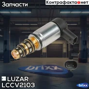 ������ �������. ����������� ������. Opel Astra J (10-) (��� Delphi ����. ������) Luzar ���. LCCV2103 LCCV 2103 Luzar LCCV2103 ����