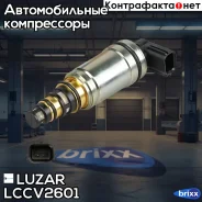 ������ �������. ����������� ������. BMW 3 (E90) (05-) Luzar ���. LCCV2601 LCCV 2601 Luzar LCCV2601 ����