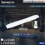 ��������� ������������ ��� �/� Honda CR-V (02-) (� ��������-������) Luzar ���. LCD2301 LCD2301 ����