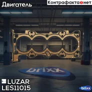 ��������� ��� Luzar ���. LES11015 LES11015 ����