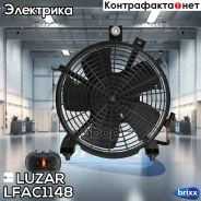 ���������� ������. Mitsubishi Pajero Sport II (08-)/L200 IV (06-) (� �������) Luzar ���. LFAC1148 LFAC 1148 Luzar �/ LFAC1148 ����