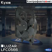 ���������� ���. Daewoo Matiz (02-) (� �������) M/A Luzar ���. LFC0566 LFC 0566 Luzar �/ LFC0566 ����