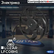 ���������� ���. Hyundai Elantra HD (06-)/i30 (07-)/Kia CEED Luzar ���. LFC08H1 LFC 08H1 Luzar �/ LFC08H1 ����
