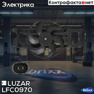 ���������� ���. Renault Logan (04-) (� �������) Luzar ���. LFC0970 LFC 0970 Luzar �/ LFC0970 ����