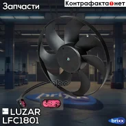 ���������� ���. Skoda Octavia (96-)/VW Golf IV (96-) (��� ������) A/C- Luzar ���. LFC1801 LFC 1801 Luzar �/ LFC1801 ����