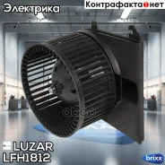 ���������� ����. VW Passat B5 (96-)/Audi A4 (94-) A/C- Luzar ���. LFH1812 LFH 1812 Luzar �/ LFH1812 ����