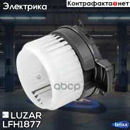 ���������� ����. ��� �/� Audi A6 (C7) (11-) Luzar ���. LFH1877 �/ LFH1877 ����
