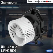 ���������� ����. VW Passat B5 (96-)/Audi A4 B5 (94-) �/�+ Luzar ���. LFH18D1 LFH 18D1 Luzar �/ LFH18D1 ����