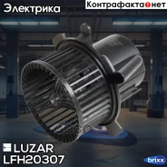 ���������� ����. Peugeot 307 (00-)/Citroen C4 (04-) A/C Luzar ���. LFH20307 LFH 20307 Luzar �/ LFH20307 ����