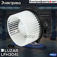 ���������� ����. Changan CS35 Plus (18-)/Eado Plus (20-) Luzar ���. LFH3041 LFH 3041 Luzar �/ LFH3041 ����