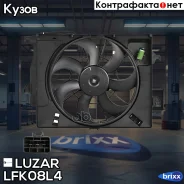 ���������� ���. Hyundai Solaris (10-)/Kia Rio (10-) (� ������� � ������. ) A/C+ Luzar ���. LFK08L4 LFK 08L4 Luzar �/ LFK08L4 ����