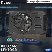 ���������� ���. ��� �/� Ford Mondeo IV (07-)/Kuga (08-) (� �������) Luzar ���. LFK1042 �/ LFK1042 ����
