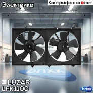 ���������� ���. � ������� Mitsubishi Lancer IX 03- Luzar ���. LFK 1100 LFK1100 ����