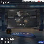 ���������� ���. � ������� ��� �/� Mitsubishi Lancer X (07-) 1.5i/1.6i Luzar ���. LFK1115 �/ LFK1115 ����