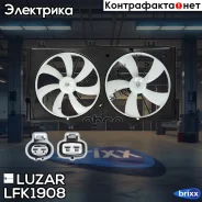 ���������� ���. Toyota Camry (XV40) (07-) 3.5i (2 ����. ) (� �������) Luzar ���. LFK1908 LFK 1908 Luzar �/ LFK1908 ����