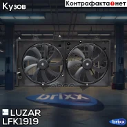 ���������� ���. Toyota Camry (XV50) (11-) 2.0i/2.5i (2 ����. ) (� �������) Luzar ���. LFK1919 LFK 1919 Luzar �/ LFK1919 ����