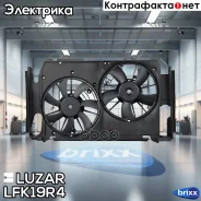 ����������� ���. � ������� (2 ����. ) ��� �/� Toyota RAV 4 (06-) 2.0i Luzar ���. LFK19R4 �/ LFK19R4 ����