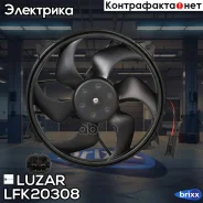 ���������� ���. ���. ����. (� �������) Peugeot 307 00-/308 07-, Citroen C4 04- Luzar ���. LFK20308 LFK20308 ����