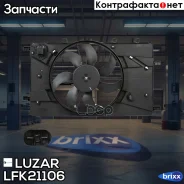 ���������� ���. Opel Astra J (10-)/Chevrolet Cruze (09-) (� ������� � ������. ) Luzar ���. LFK21106 LFK 21106 Luzar �/ LFK21106 ����