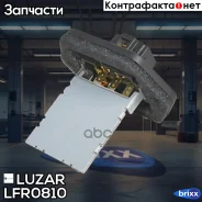 �������� �/����. ����. ��� �/� KIA Rio II 05- manual A/C LFR0810 Luzar ���. LFR0810 LFR0810 ����