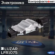 ������ ���������� ����. ���. Ford Focus III (11-)/Kuga II (13-) Luzar ���. LFR1075 LFR 1075 Luzar LFR1075 ����