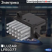 �������� �/����. ����. Ford Focus II (05-)/Mondeo IV (07-) (auto A/C) Luzar ���. LFR1077 LFR 1077 Luzar LFR1077 ����
