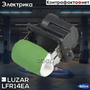 �������� �/����. ���. Nissan Qashqai (13-) Luzar ���. LFR14EA LFR 14EA Luzar LFR14EA ����