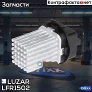 �������� ����������� ��������� Luzar ���. LFR1502 LFR1502 ����