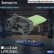 �������� �/����. ����. Mercedes-Benz Sprinter (95-)/VW LT (96-) Luzar ���. LFR1580 LFR 1580 Luzar LFR1580 ����