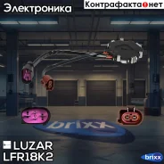 ������ ���������� ����. ���. Skoda Octavia A5 (04-)/VW Golf V (03-) (��� Gate) Luzar ���. LFR18K2 lfr18k2; LFR 18K2 Luzar LFR18K2 ����