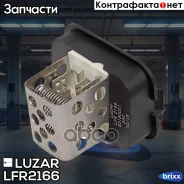 �������� �/����. ����. Opel Astra H (04-) Luzar ���. LFR2166 luzar;lfr2166; LFR 2166 Luzar LFR2166 ����