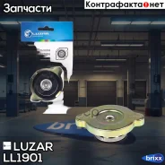 ������ (������) ��������� Toyota/Honda/Mazda/Nissan 0.9 bar (������� ������) Luzar ���. LL1901 LL 1901 Luzar LL1901 ����