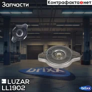 ������ (������) ��������� ��� �/� Toyota/Suzuki/Subaru/Mazda/Hon�da 1.1 bar (���. ������) (LL 1902) Luzar ���. LL1902 LL1902 ����