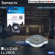������ (������) ��������� ��� �/� Toyota/Nissan/Mazda/Hyundai/Ki�a 1.1 bar (������� ������) (LL 1905) Luzar ���. LL1905 LL1905 ����