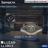 ������ (������) ��������� ��� �/� Toyota/Mitsubishi/Suzuki/Mazda 0.9 bar (���. ������) (LL 1903) Luzar ���. LL1903 LL1903 ����