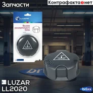 ������ (������) ����. ����� Peugeot 308 (07-)/307 (01-)/206 (98-)/Citroen C4 (04-) Luzar ���. LL2020 LL 2020 Luzar LL2020 ����