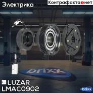 ����� ��/����. ����������� ������. ��� �/� ���� Largus (12-)/Renault Logan (08-) (LMAC 0902) Luzar ���. LMAC0902 LMAC0902 ����