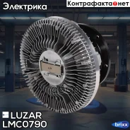 ����� �������. ��� ������.! ����� 5490 13/Mercedes-Benz Axor 01 (LMC 0790) Luzar ���. LMC0790 LMC0790 ����