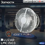 ����� �������. Mercedes-Benz Actros MP2/MP3 (03-) (�����. ���. ��� ������. ) (LMC 1503) Luzar ���. LMC 1503 LMC1503 ����