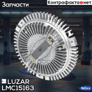 ����� �������. ��� �/� Mercedes-Benz ML (W163) (97-) 320/350 (��� ������. ) (LMC 15163) Luzar ���. LMC15163 LMC15163 ����