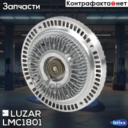 ����� �������. VW Passat (B5) (96-)/Audi A4 (B5) (94-) �10�1-6H (��� ������. ) Luzar ���. LMC1801 LMC 1801 Luzar LMC1801 ����