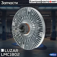 ����� �������. Audi A4 (B5) (94-)/A6 (C5) (97-) �24�1.5-LH-6H (��� ������. ) Luzar ���. LMC1802 LMC 1802 Luzar LMC1802 ����