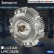 ����� �������. Toyota LC Prado 150 (09-)/Fortuner (15-) 2.8D (��� ������. ) Luzar ���. LMC1928 luzar;lmc1928; LMC 1928 Luzar LMC1928 ����