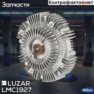 ����� �������. Toyota LC Prado 150 (09-)/Fortuner (15-) 2.7i (��� ������. ) Luzar ���. LMC1927 LMC 1927 Luzar LMC1927 ����