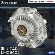 ����� �������. Suzuki Jimny II (98-) 1.3i (��� ������. ) Luzar ���. LMC2401 LMC 2401 Luzar LMC2401 ����