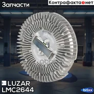 ����� �������. BMW X5 (E53) (00-)/LR Range Rover (02-) 4.4i/4.6i (��� ������. ) Luzar ���. LMC2644 luzar;lmc2644; LMC 2644 Luzar LMC2644 ����